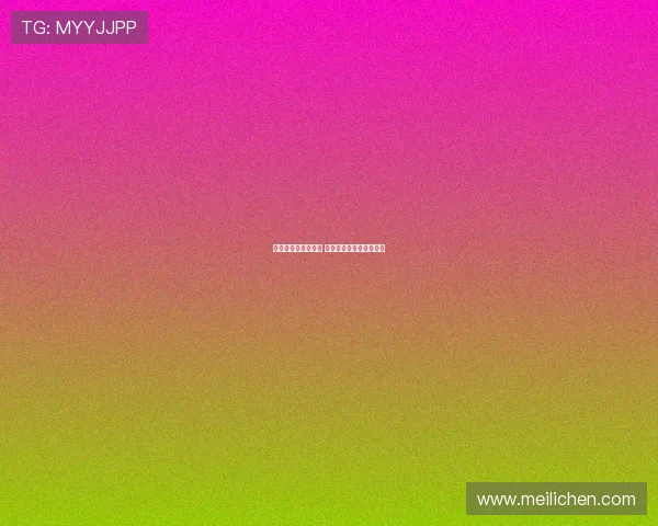 德甲积分榜激烈竞争 争冠和保级形势愈加复杂