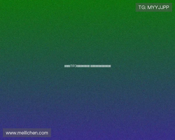 成都亚冠TIFO激发威斯特法伦回忆 周末浙江赛场也有精彩值得期待 成都亚冠TIFO激发威斯特法伦回忆 周末浙江赛场也有精彩值得期待