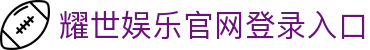 耀世娱乐-创意平台,注册畅享文化之梦!